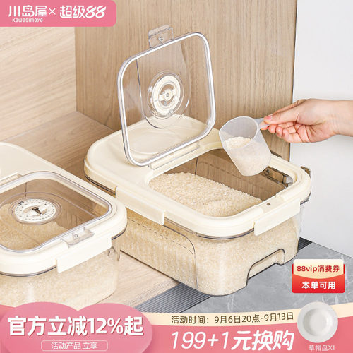 川岛屋米桶家用防虫防潮密封米箱