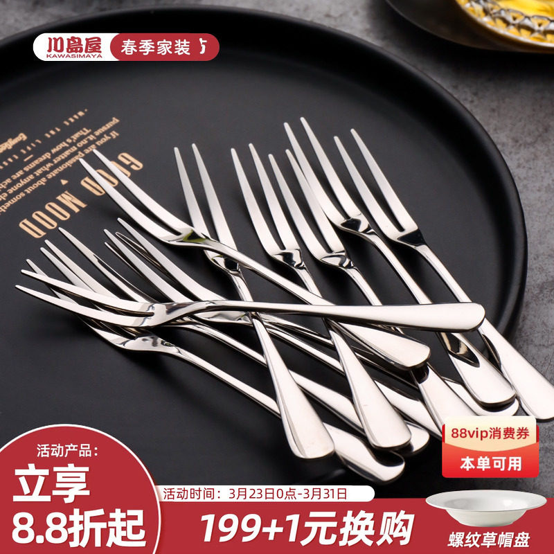 川岛屋不锈钢水果叉家用儿童安全高端甜品叉小叉子餐具水果签套装