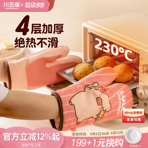川岛屋&lulu猪联名隔热防烫手套