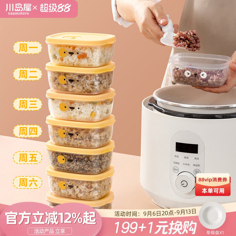 川岛屋糙米饭分装盒可微波小饭盒图片