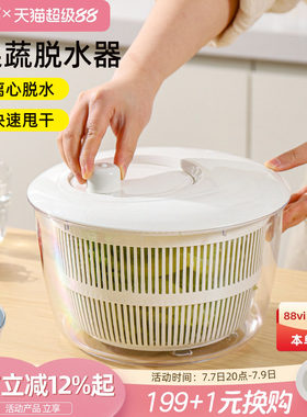 川岛屋蔬菜脱水器水果沙拉甩干机