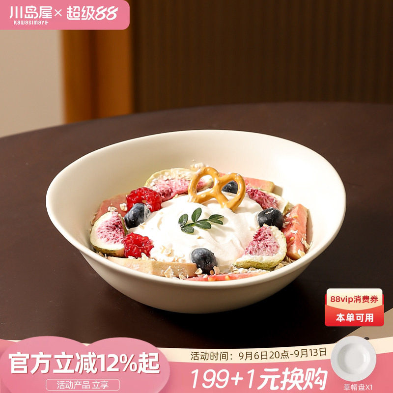 川岛屋酸奶碗轻食水果沙拉甜品碗图片