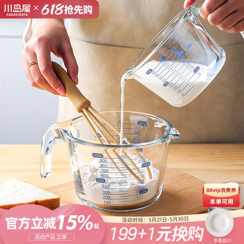 川岛屋玻璃量杯刻度厨房用食品级