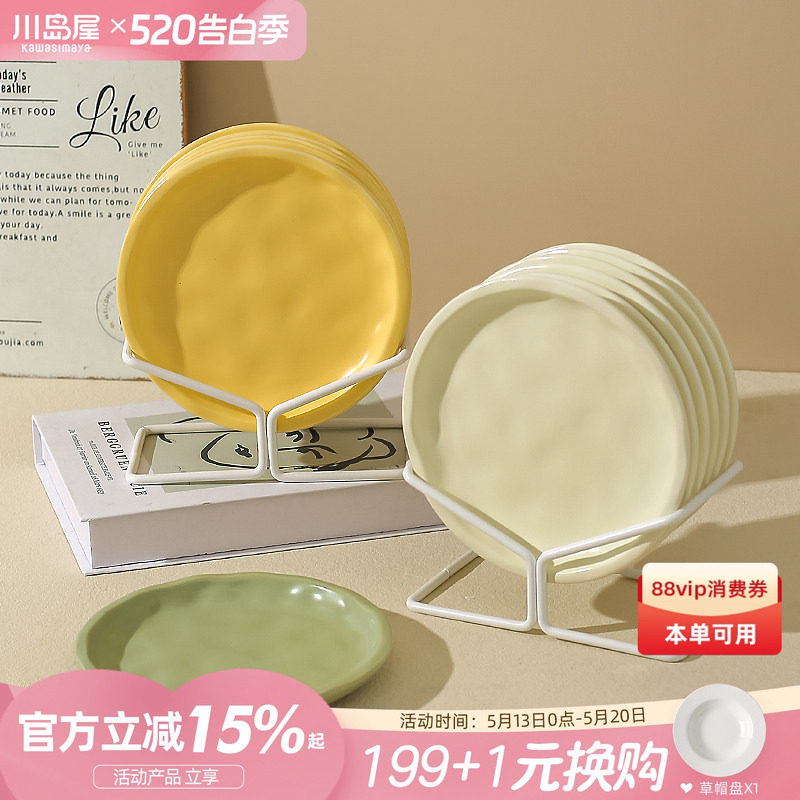 川岛屋吐骨碟家用陶瓷小盘子一人食吐骨头盘碟子小号6寸垃圾渣盘