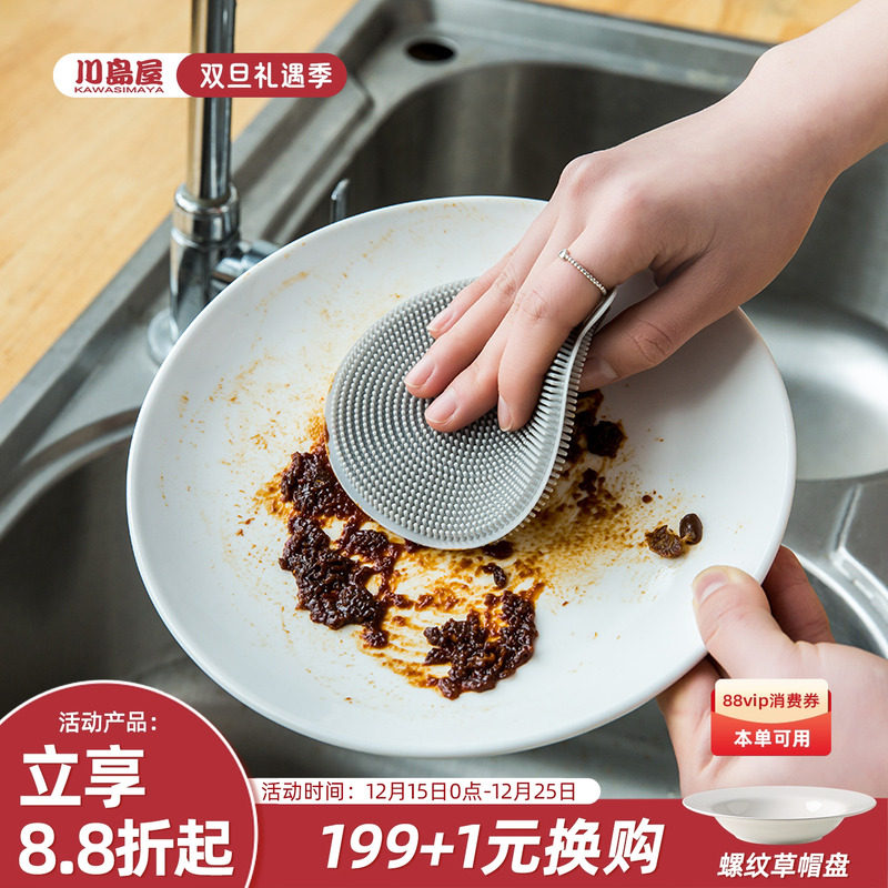 川岛屋硅胶洗碗擦厨房家用清洁去污不沾油抹布多功能洗锅刷碗神器