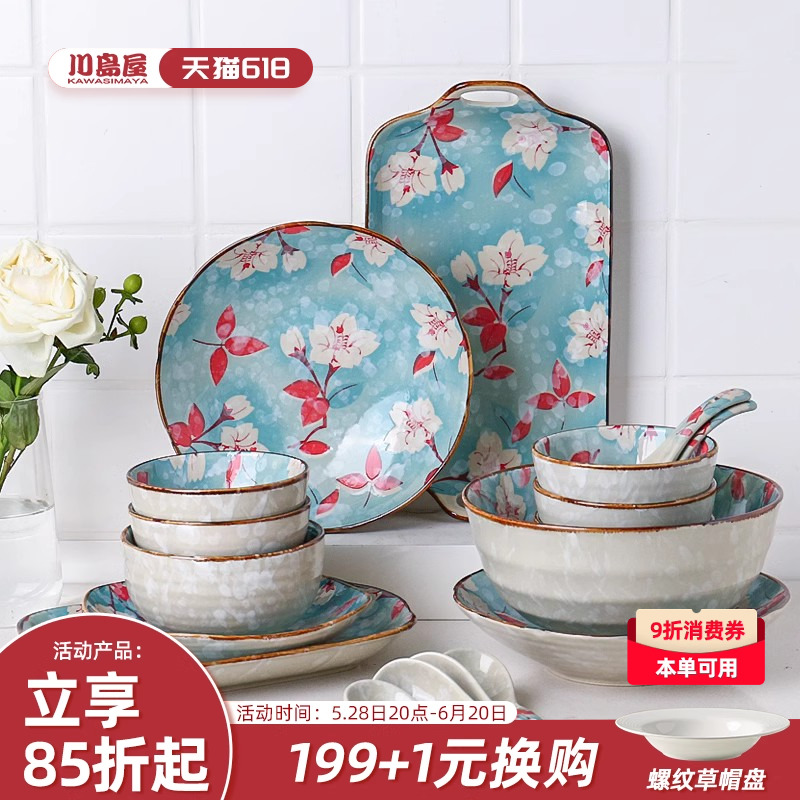 川岛屋日式碗碟套装家用陶瓷餐具吃饭的碗盘子菜盘碗盘碟组合套装