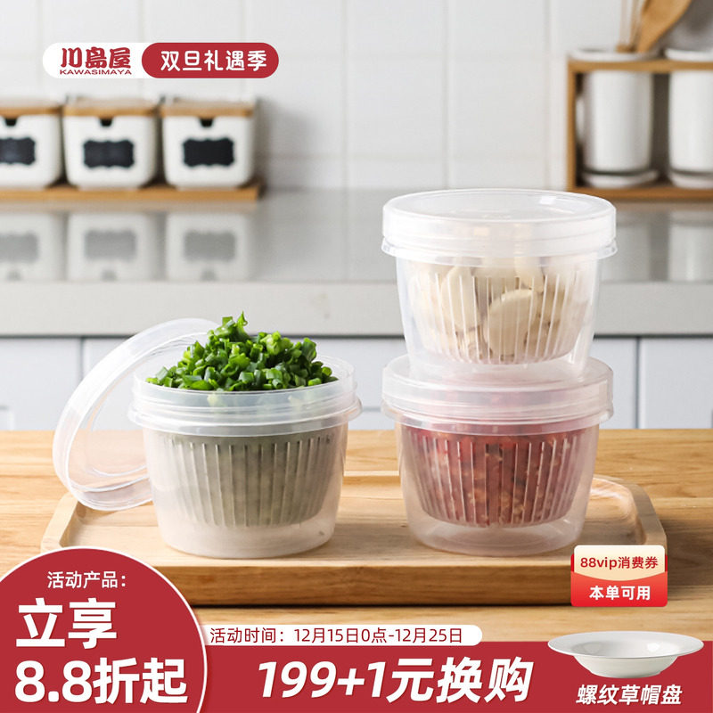 川岛屋厨房葱姜蒜收纳盒冰箱沥水密封小备菜盒香菜蒜泥葱花保鲜盒