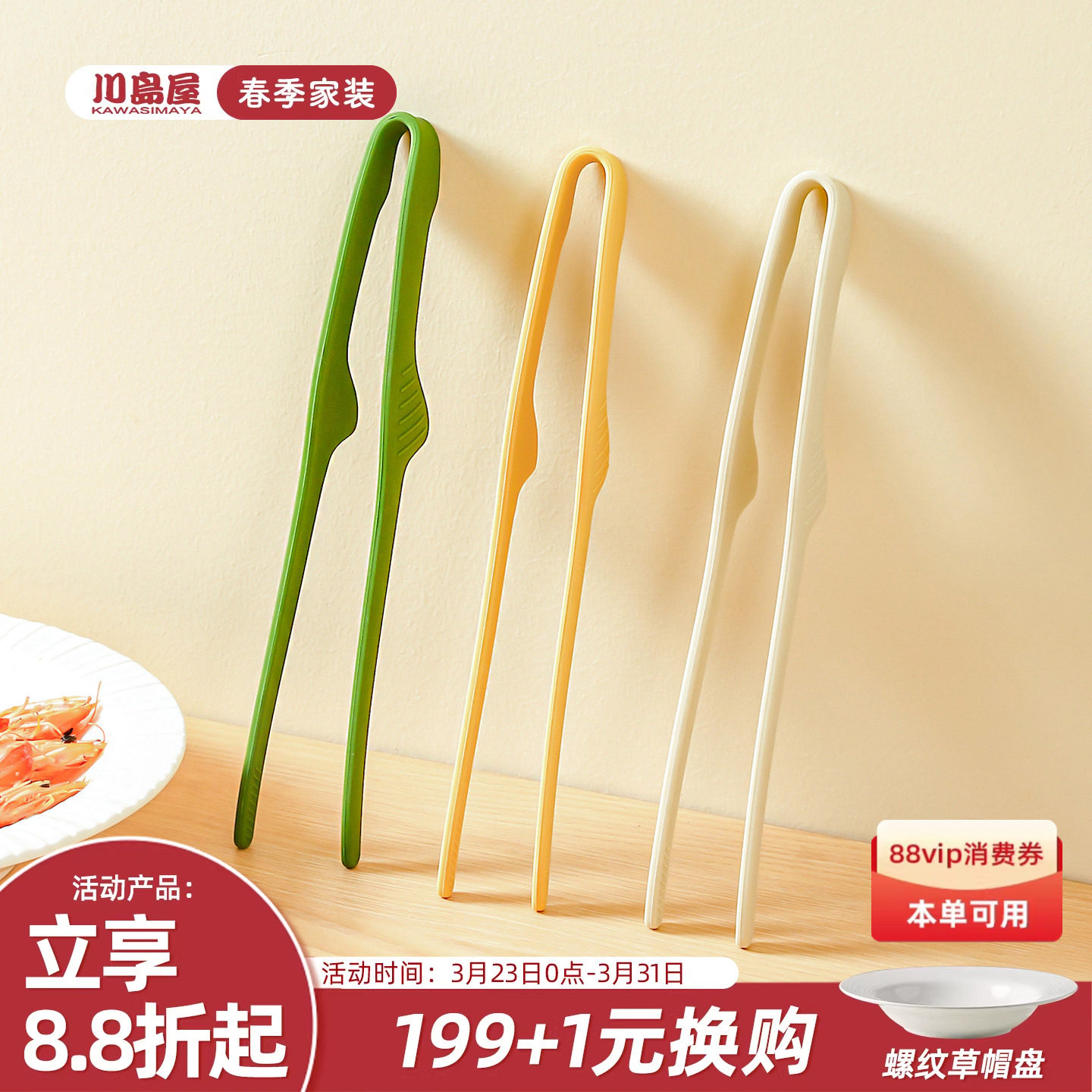 川岛屋硅胶食物夹牛排夹子厨房加长防烫烤肉工具烧烤专用夹食品夹