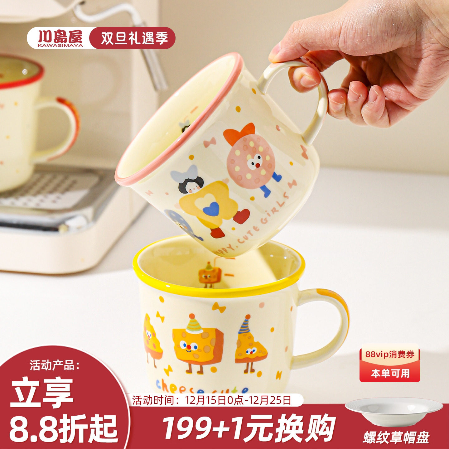 川岛屋可爱马克杯陶瓷杯子家用喝水儿童牛奶杯微波炉可加热早餐杯