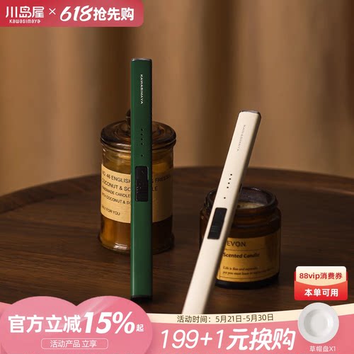川岛屋香薰点火器点蜡烛打火机