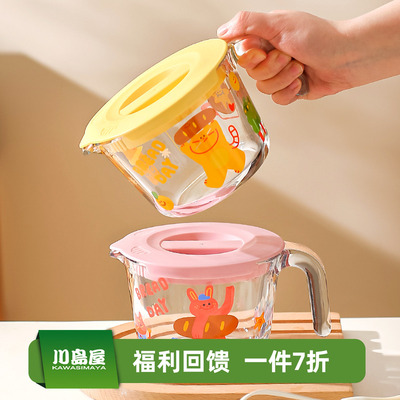 川岛屋原创可爱玻璃量杯打蛋杯子