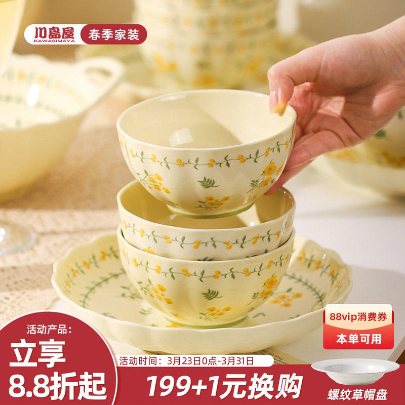 川岛屋釉下彩饭碗家用2026新款高颜值餐具陶瓷米饭碗盘子碗碟套装