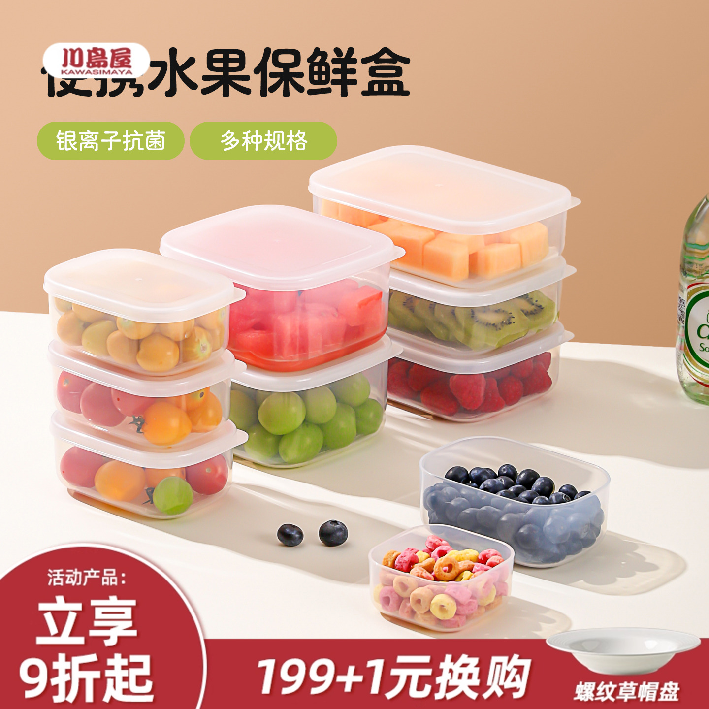 川岛屋小学生水果便当盒上学专用