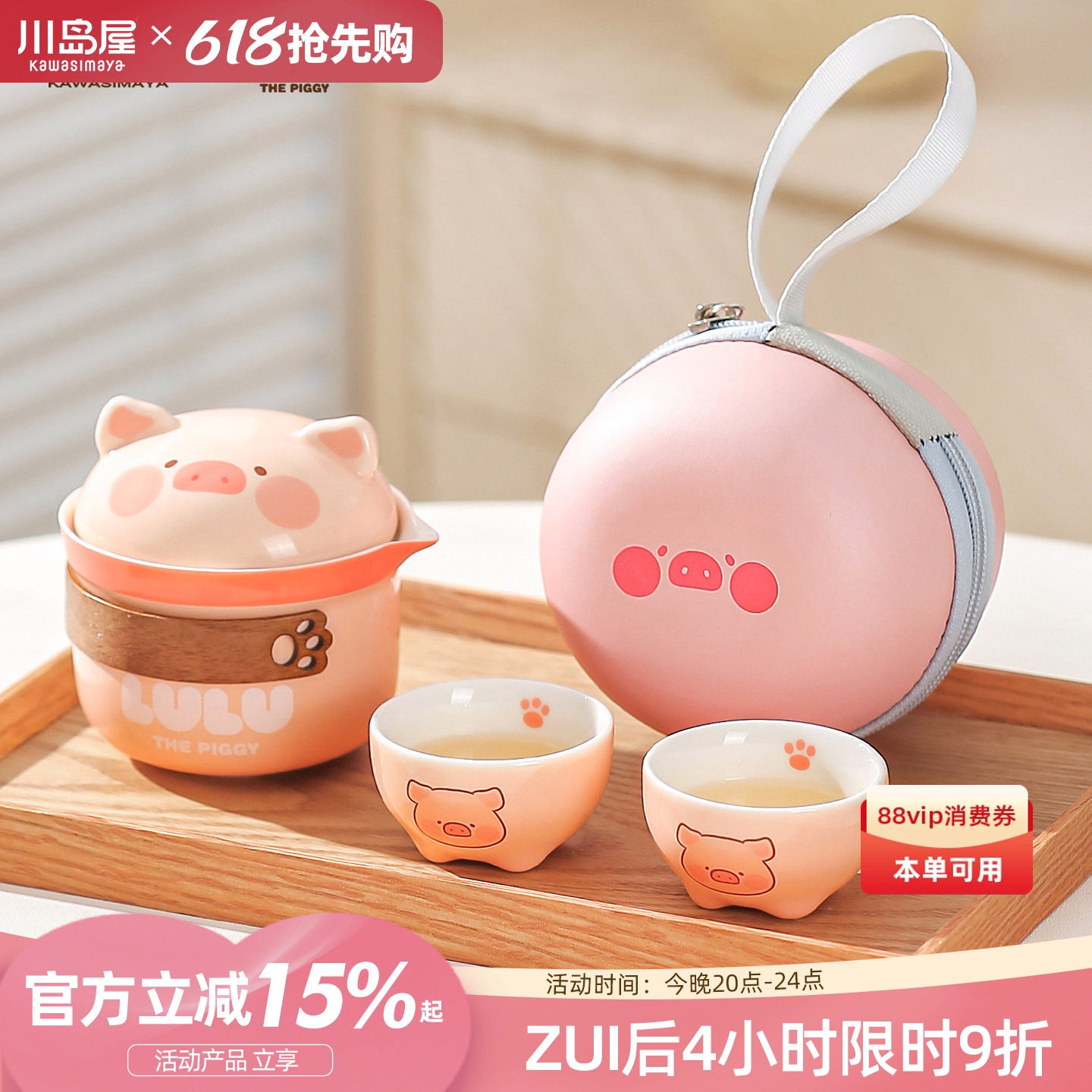 川岛屋&lulu猪联名 旅行茶具套装便携式户外高颜值一壶二杯快客