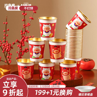 川岛屋&lulu猪联名 2026马年一次性加厚金箔纸杯家用新年杯子水杯