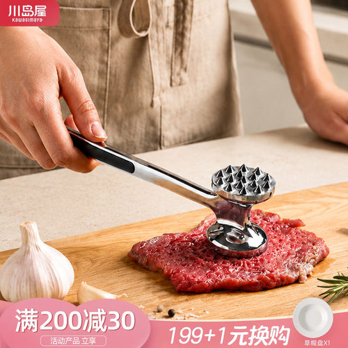 川岛屋松肉锤厨房牛排工具拍打器