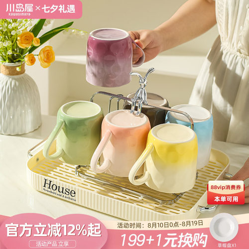 川岛屋渐变马克杯陶瓷喝水杯家用
