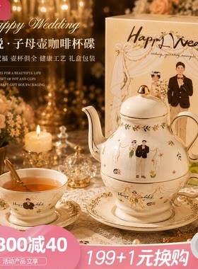川岛屋情侣茶具套装新婚结婚礼物
