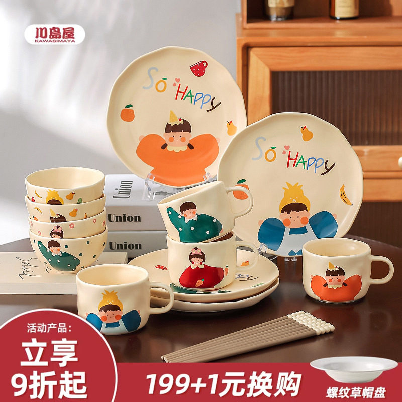 川岛屋一家三口四口亲子餐具可爱儿童饭碗筷盘子杯子碗具碗碟套装