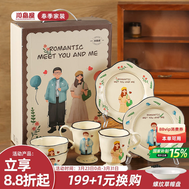 川岛屋情侣餐具套装礼盒搬家乔迁订婚结婚新婚礼物送闺蜜新娘新人