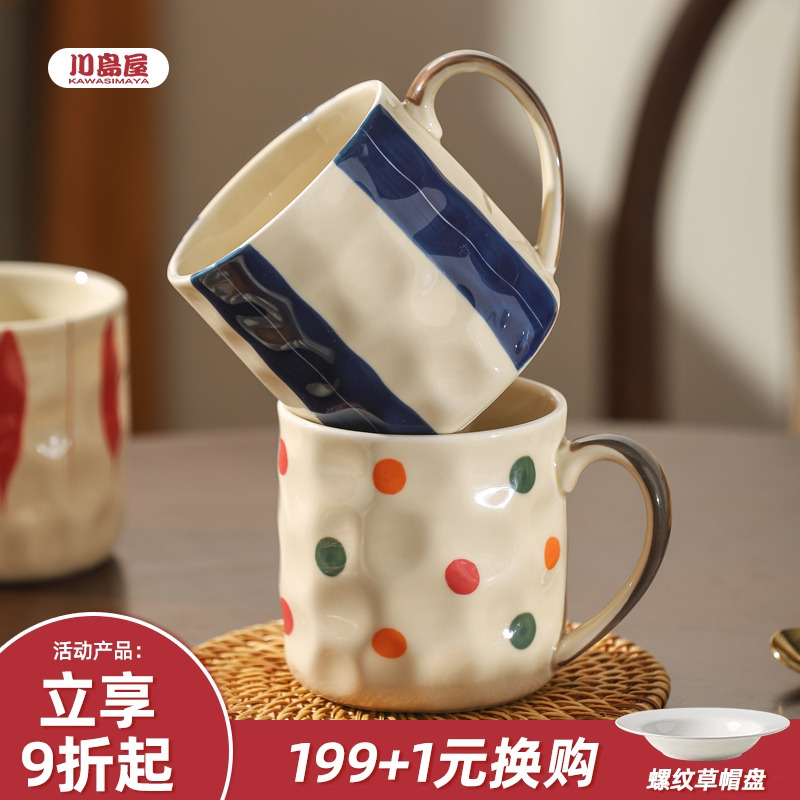 川岛屋情侣马克杯高级感轻奢女陶瓷水杯家用杯子高颜值茶杯咖啡杯
