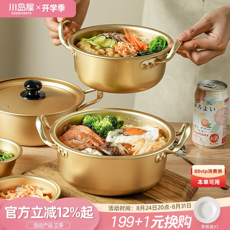 川岛屋韩式泡面锅一人食方便面锅图片