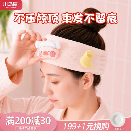 川岛屋lulu猪卡通毛绒洗脸束发带
