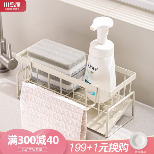 川岛屋抹布沥水架洗碗水槽置物架