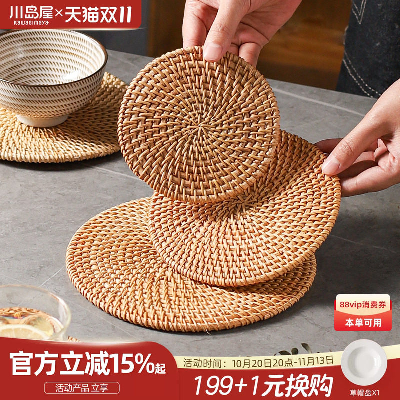 川岛屋藤编隔热垫子餐桌垫家用防烫耐高温耐热锅垫碗垫盘子垫杯垫