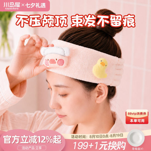 川岛屋lulu猪卡通毛绒洗脸束发带