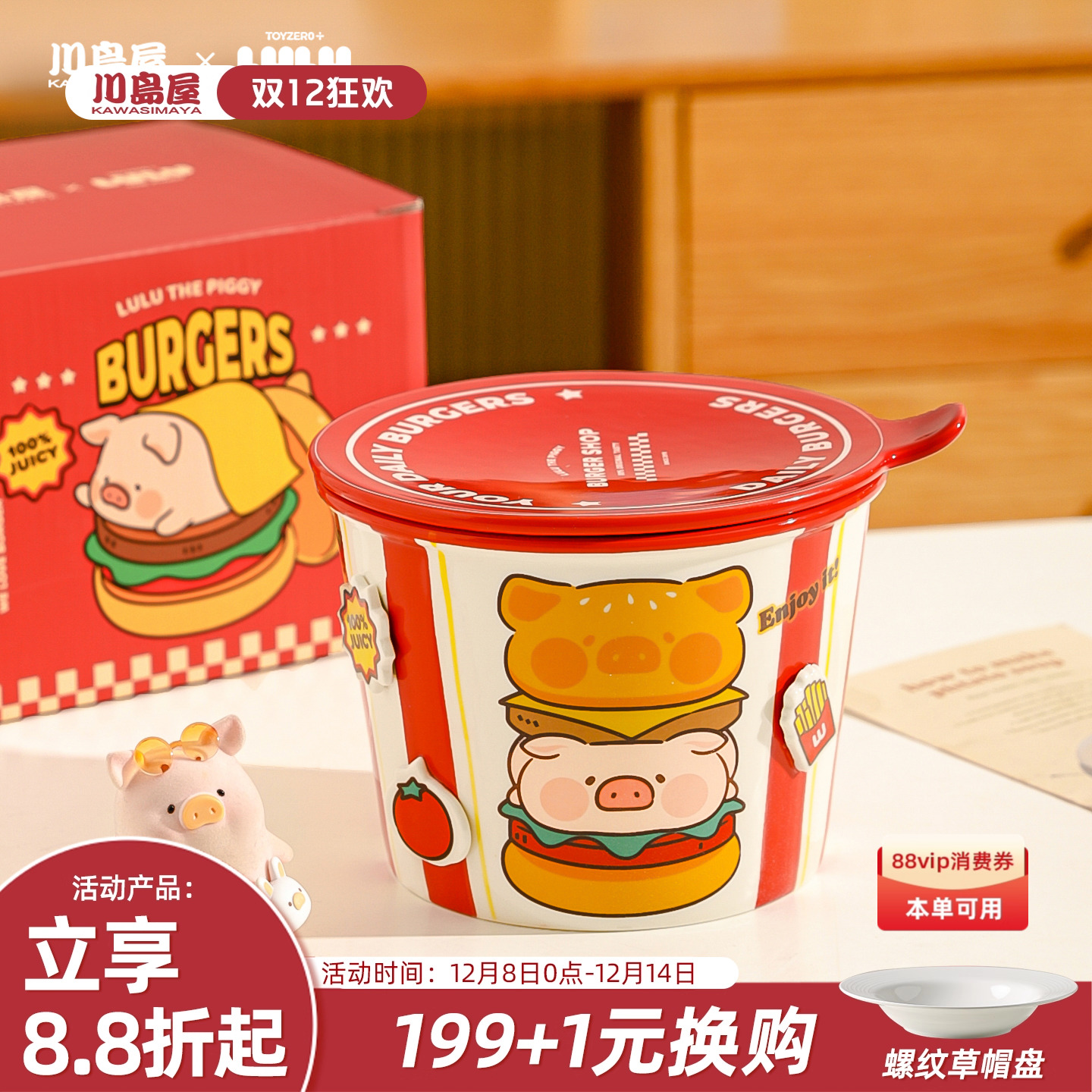 川岛屋&lulu猪泡面碗带盖可微波