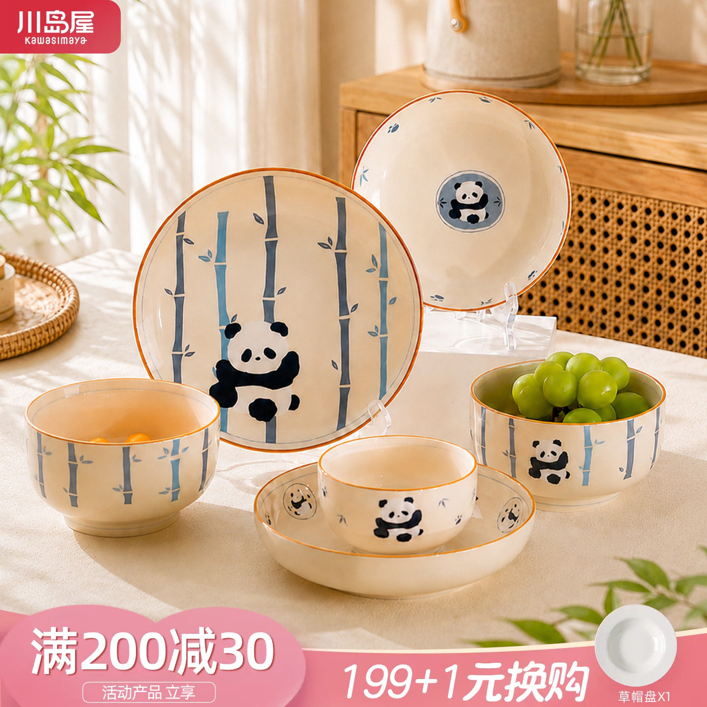 川岛屋熊猫饭碗家用可爱餐具套装图片