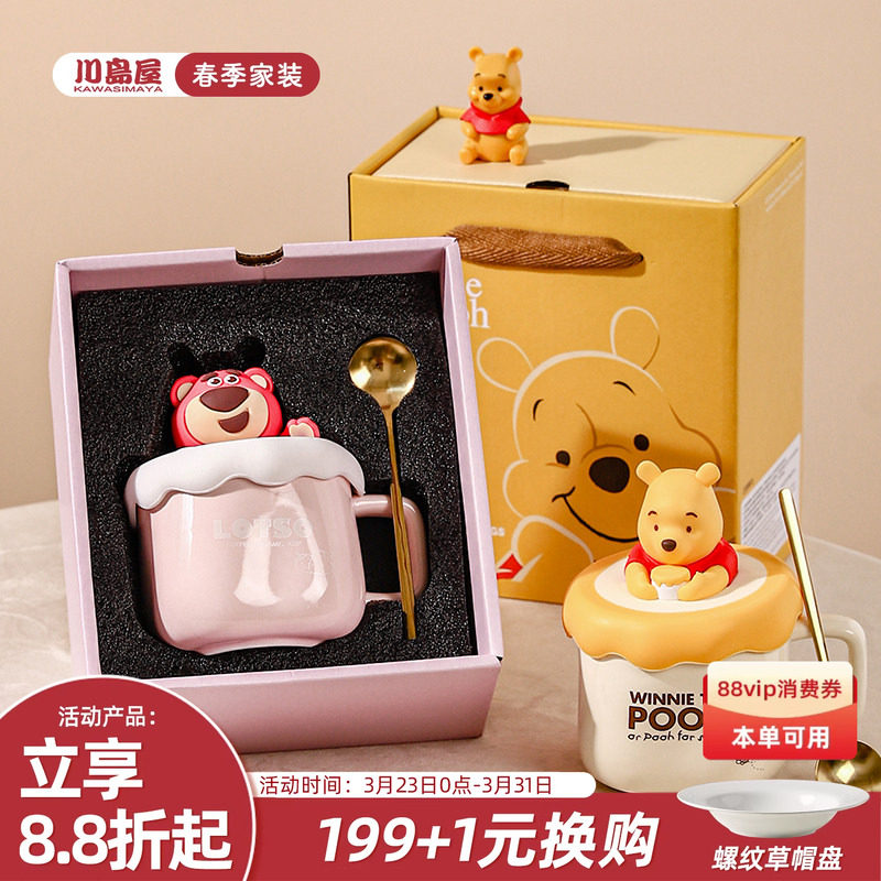 川岛屋迪士尼草莓熊生日礼物女生送闺蜜杯子马克杯实用礼品伴手礼