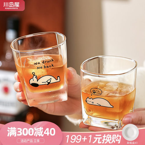 川岛屋可爱透明玻璃杯家用水杯子