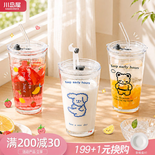 川岛屋玻璃杯办公室家用