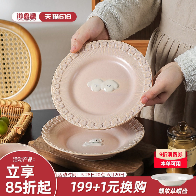 川岛屋可爱陶瓷盘子菜盘家用釉下彩餐具餐盘鱼盘高级感米饭碗平盘