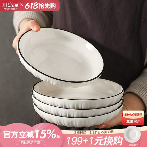 川岛屋北欧简约陶瓷碗盘子套装