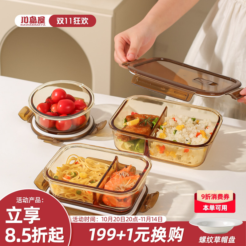 川岛屋玻璃饭盒微波炉加热专用碗