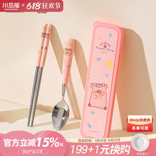 川岛屋&LuLu猪联名可爱筷勺套装
