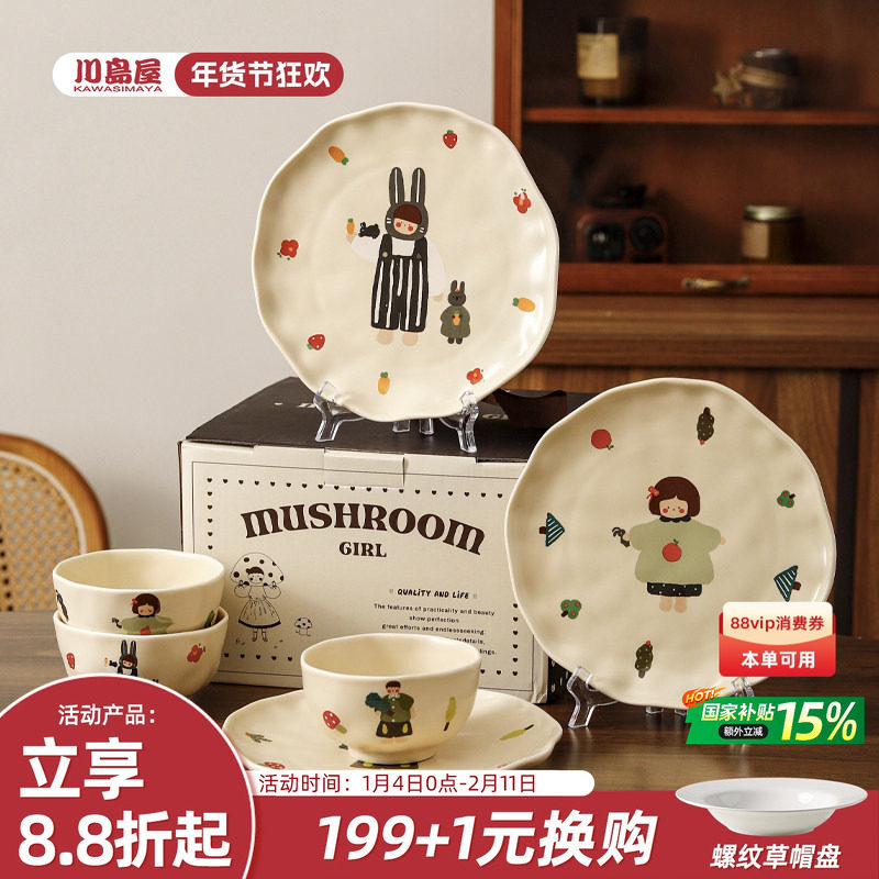川岛屋一家三口四口餐具碗碟套装家用搬新家乔迁新居结婚生日礼物,餐饮具,碗,淘宝优惠券,粉丝福利购,淘宝优惠卷