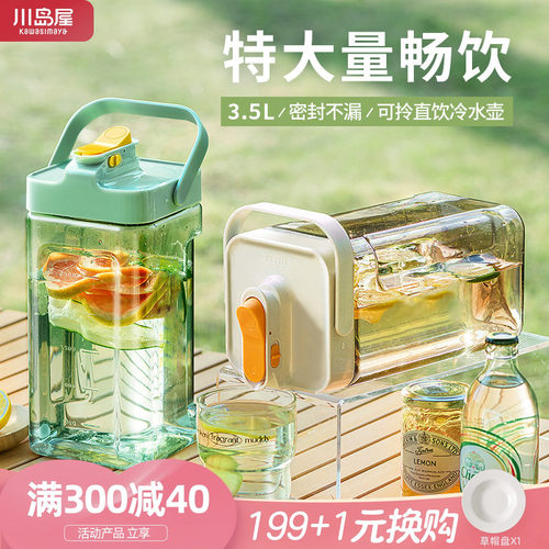 川岛屋冰箱冷水壶带龙头大容量