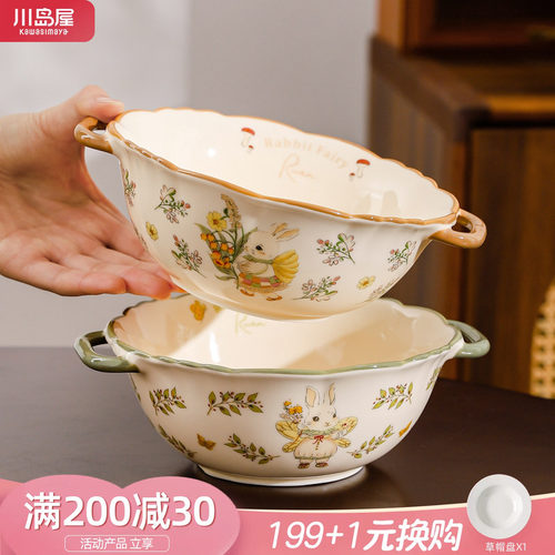 川岛屋双耳汤碗陶瓷大碗吃泡面碗