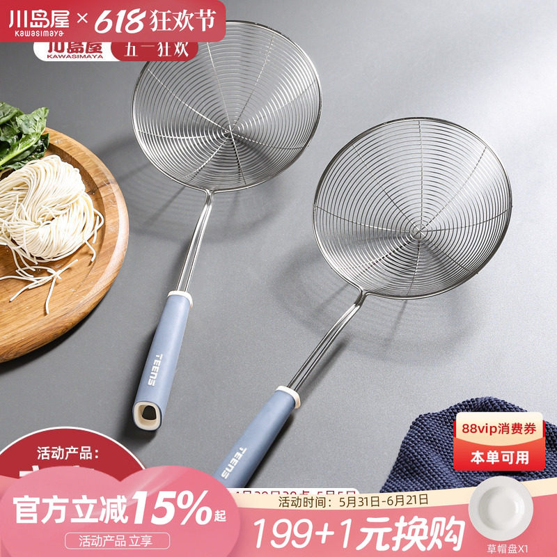 川岛屋304不锈钢漏勺过滤网筛家用厨房大号捞面饺子油炸笊篱捞勺