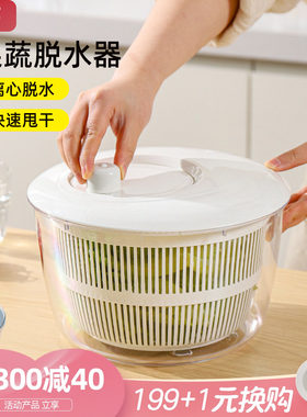川岛屋蔬菜脱水器水果沙拉甩干机
