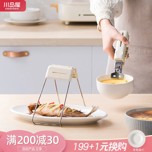 川岛屋防烫夹取碗夹提盘器夹碗器