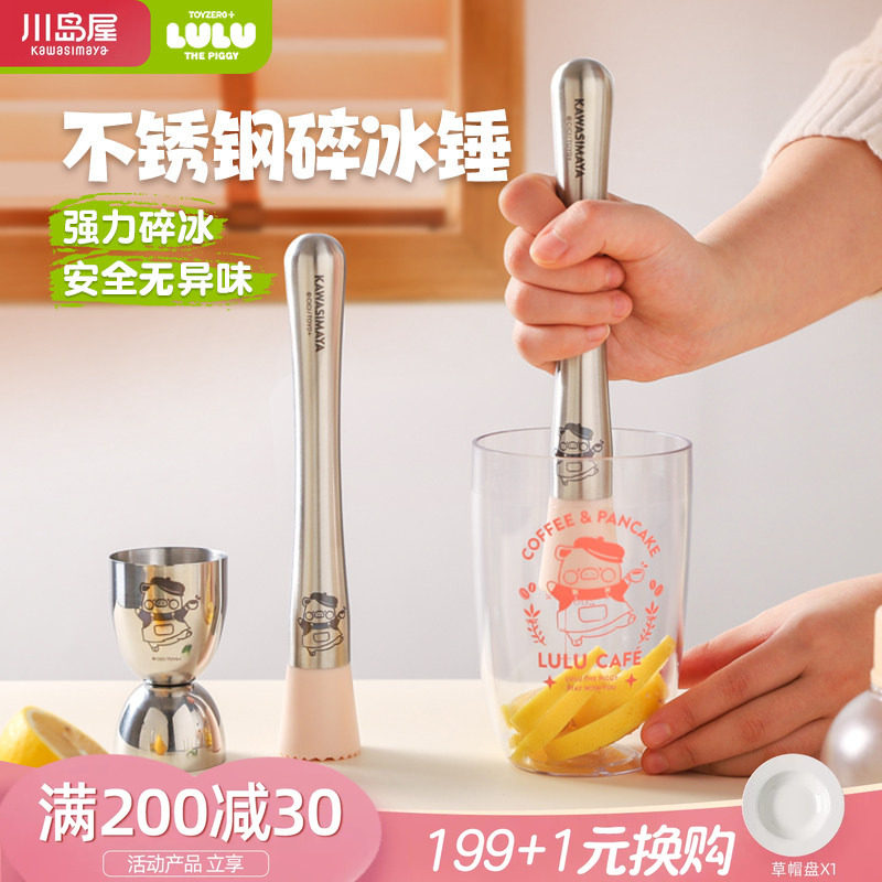 lulu猪联名碎冰锤雪克杯调酒套装图片