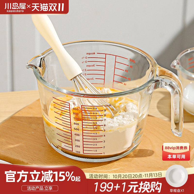 川岛屋玻璃量杯带刻度耐高温带手柄厨房用食品级烘焙工具打蛋杯子