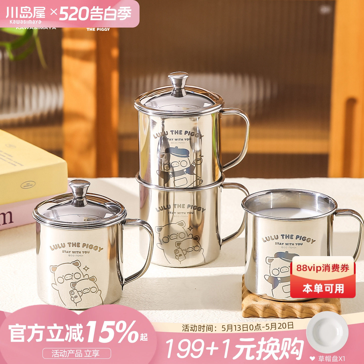 川岛屋&lulu猪联名 不锈钢马克杯儿童牛奶杯子带盖敞口家用喝水
