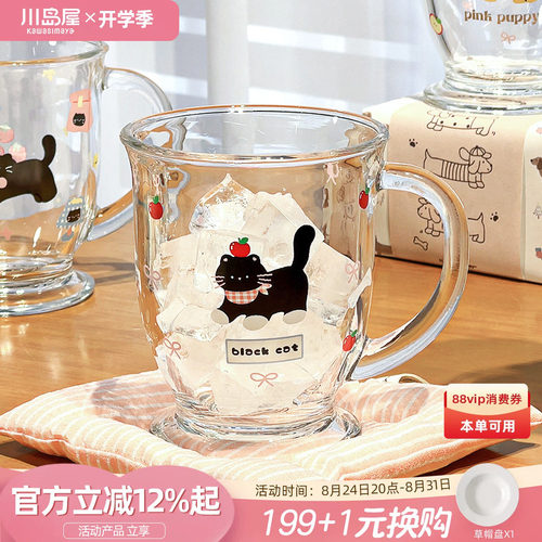 川岛屋原创高脚玻璃杯带把手水杯