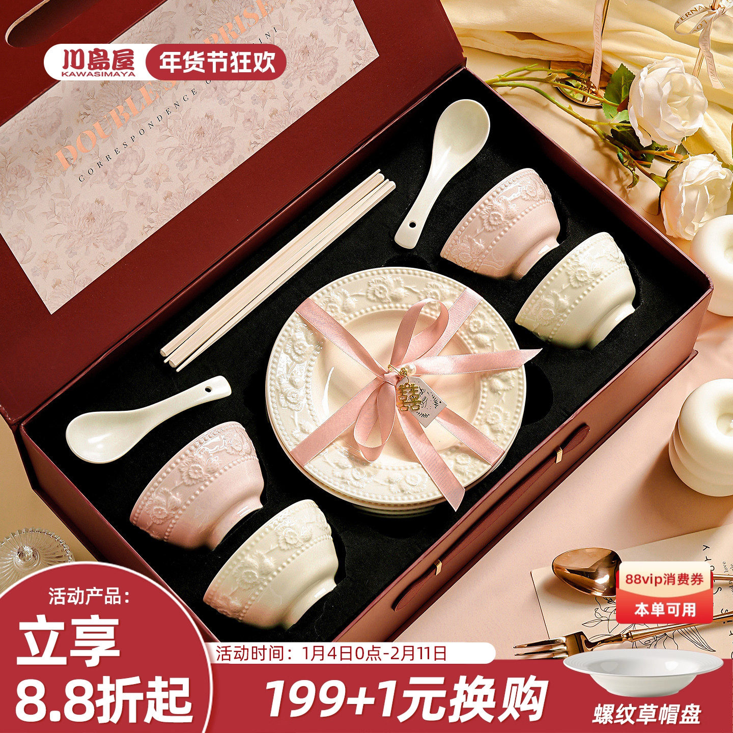 川岛屋餐具套装新家乔迁新居之喜入宅搬家结婚礼物高档实用碗盘碟